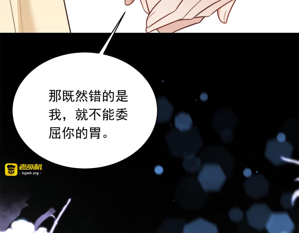 第45话 你说我……怀孕了？！ 第 73 页