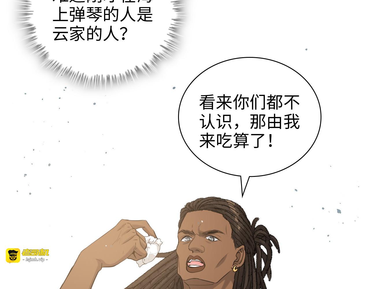 第460话 情报传递成功！ 第 39 页