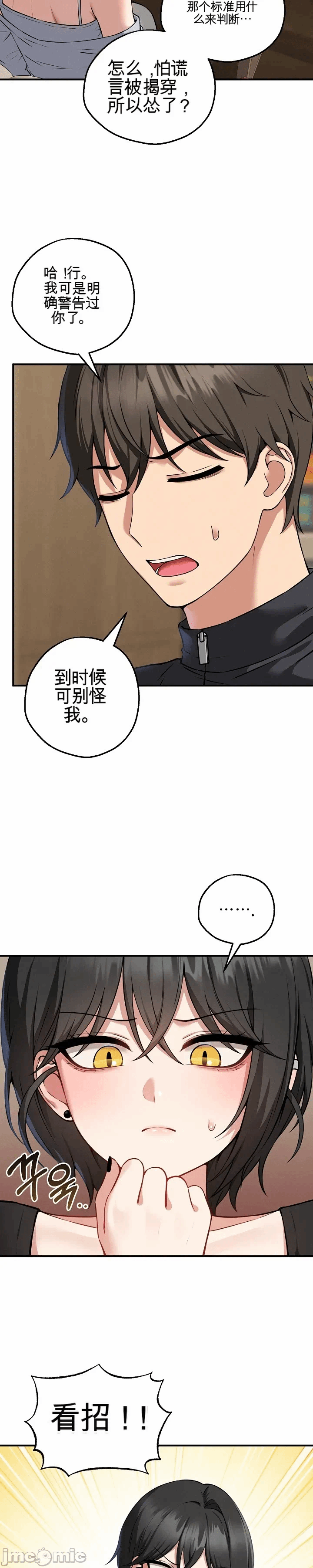 第4话 第 43 页