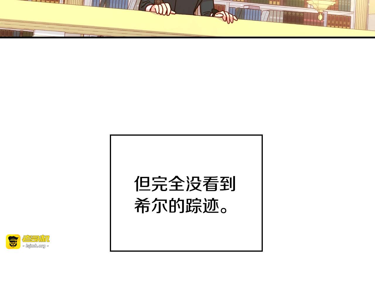 第30话 王妃还有姐妹？ 第 15 页