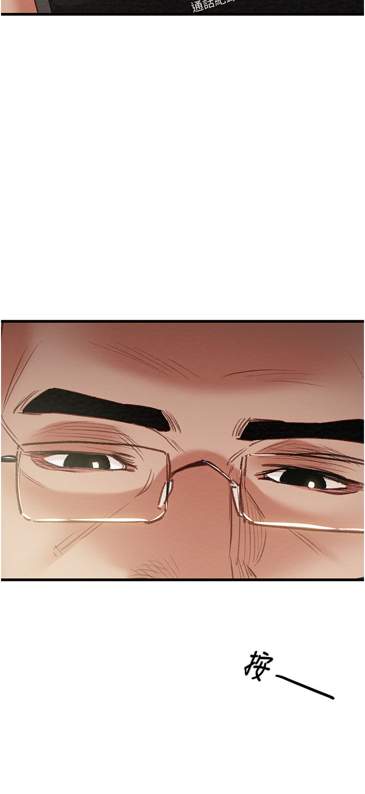 第66话 第 23 页