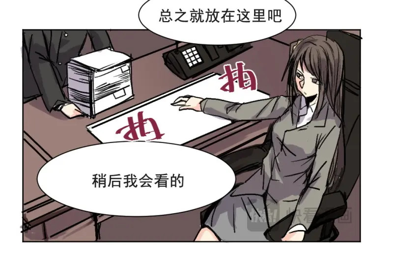 第31话 世界重置10 第 16 页