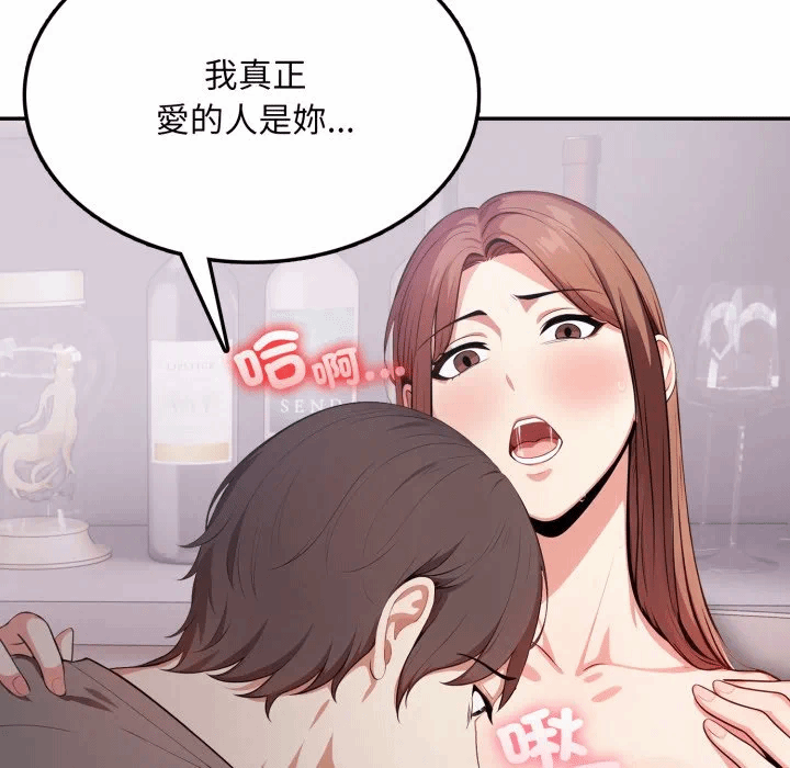 第19话 第 104 页