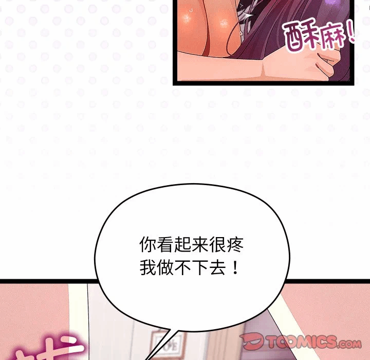 第28话 第 81 页