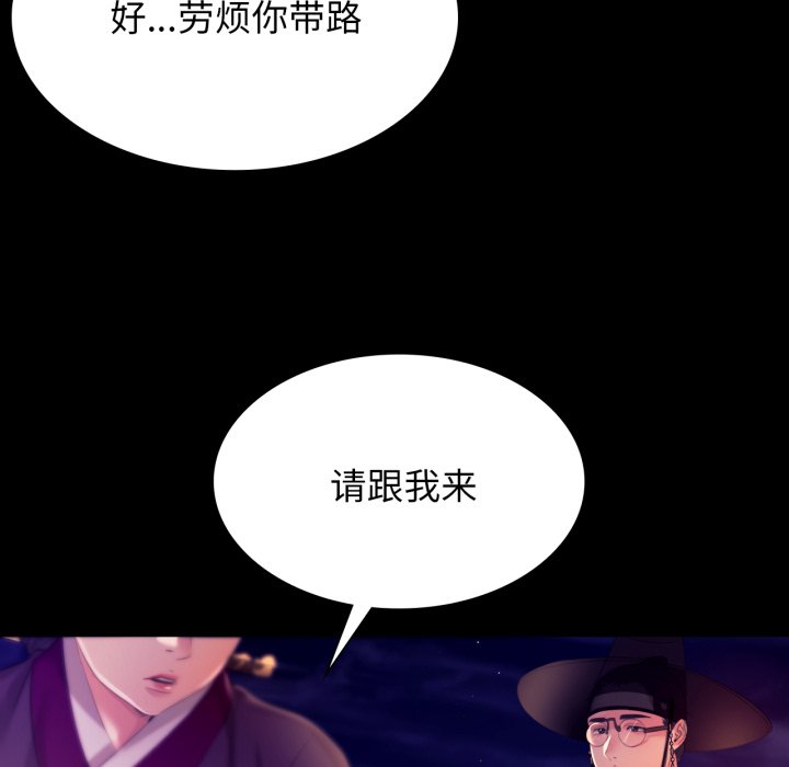 第79话 第 70 页
