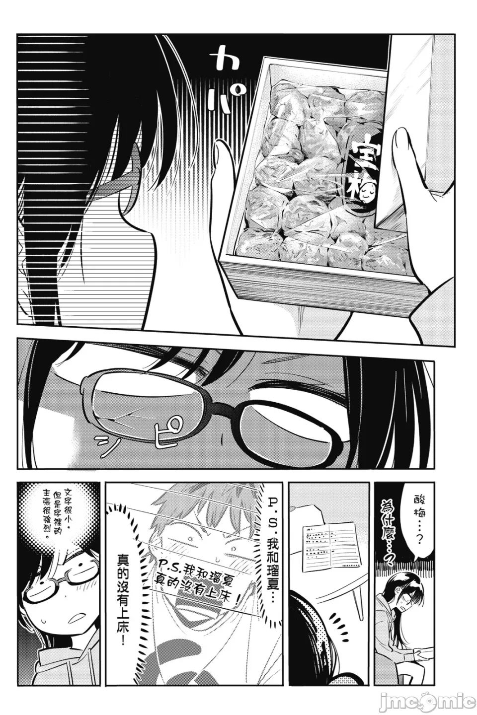 第21话 第 21 页