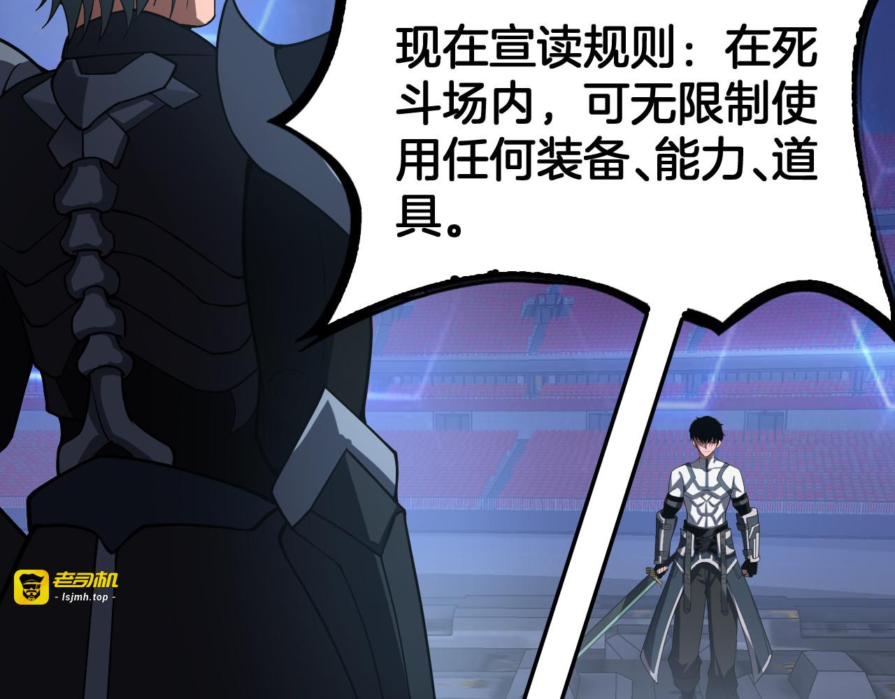 第88话 死斗开始 第 71 页