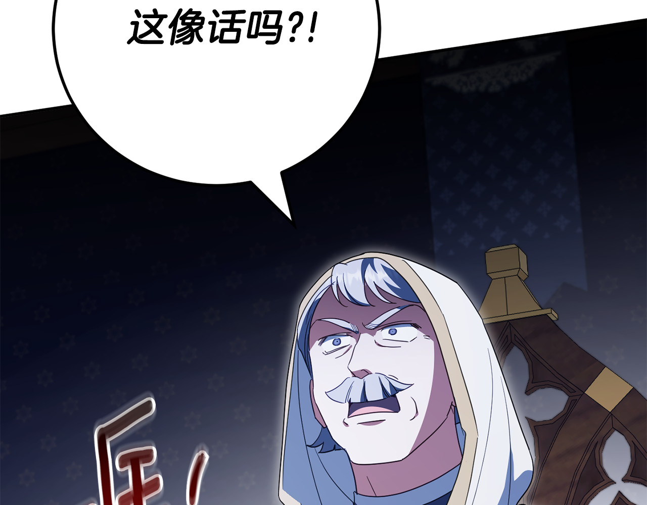 第114话 不可能的任务 第 80 页