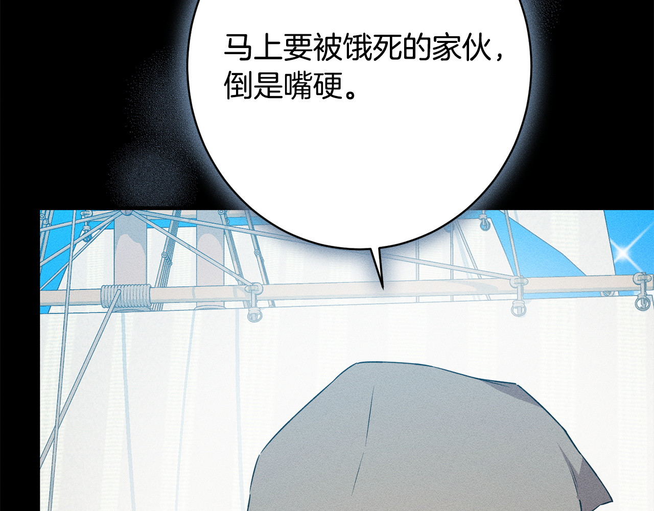 第32话 最后的魔法师 第 44 页