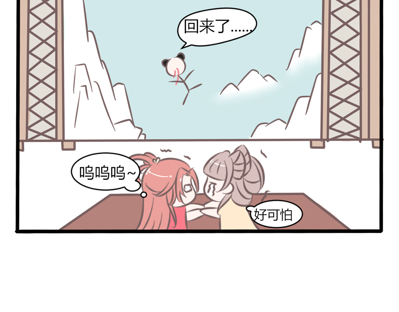 第二话  天门派 第 28 页