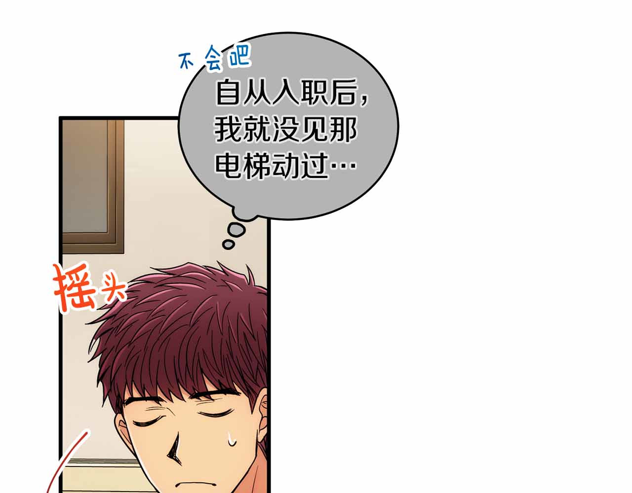 第90话 第 154 页