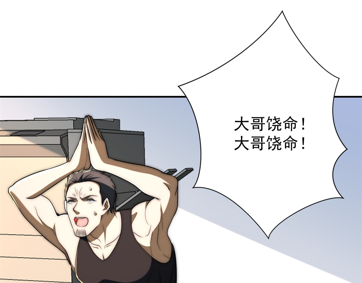 第65话 人性的阴暗面 第 22 页