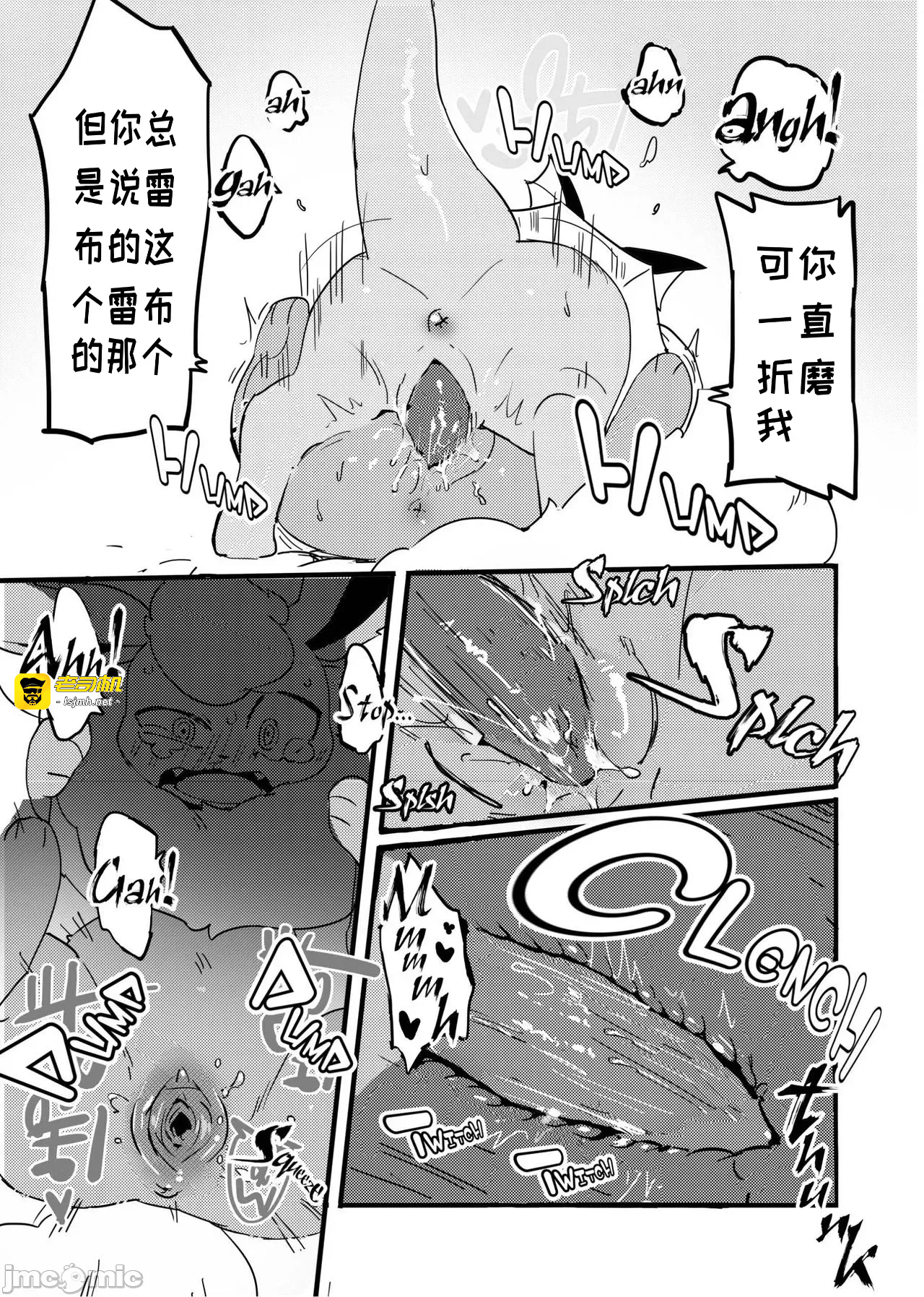 第一话 第 17 页