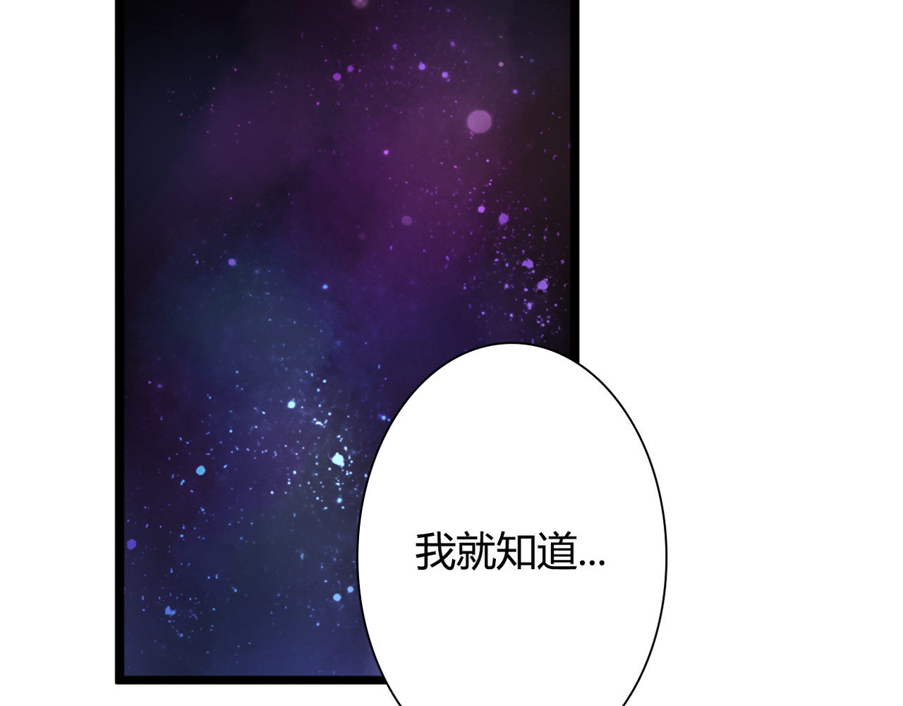 第47话 红月下的阴谋 第 40 页