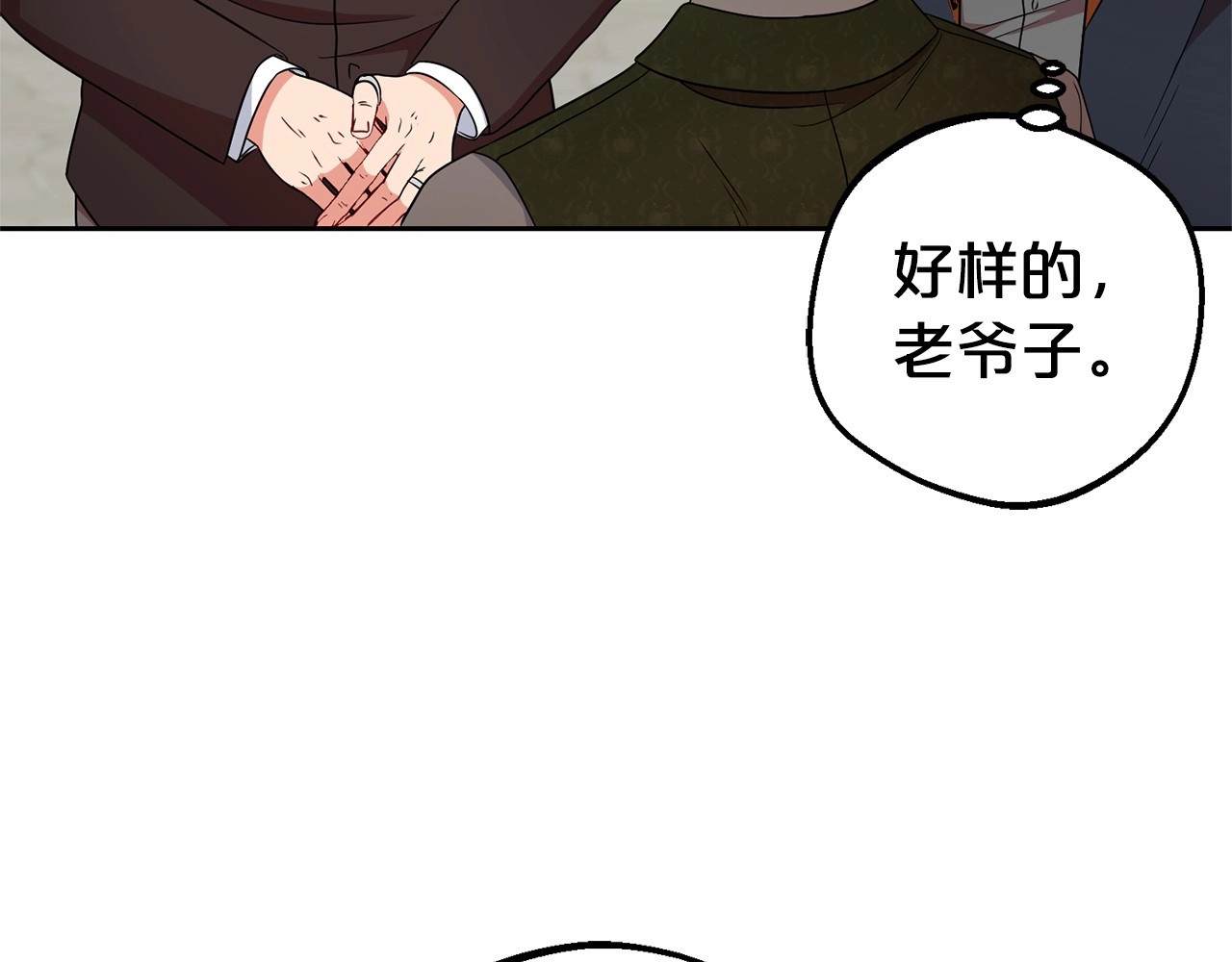第19话 反派少女超生气！ 第 92 页