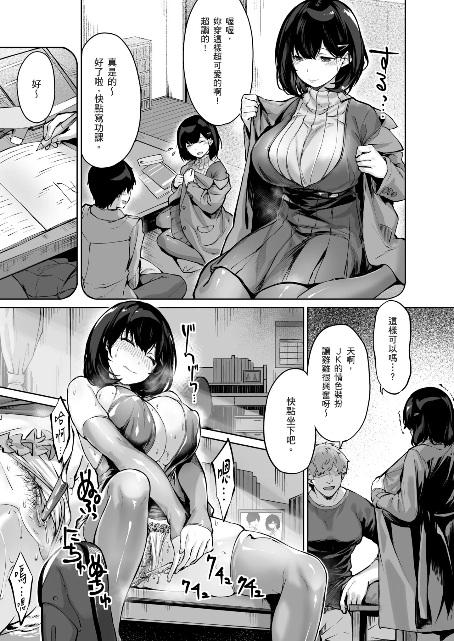 第1话 第 27 页