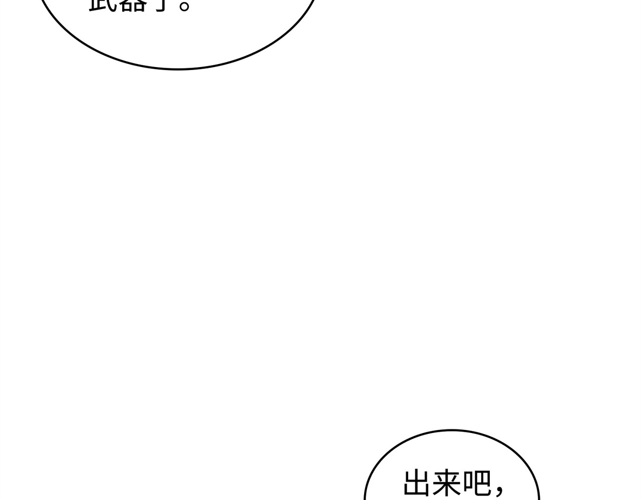 冲突 第 52 页