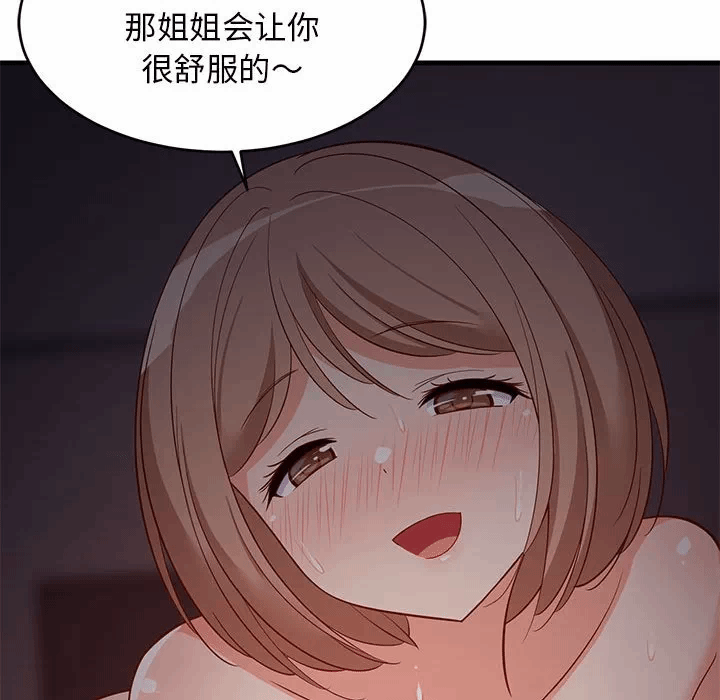 第33话 第 23 页