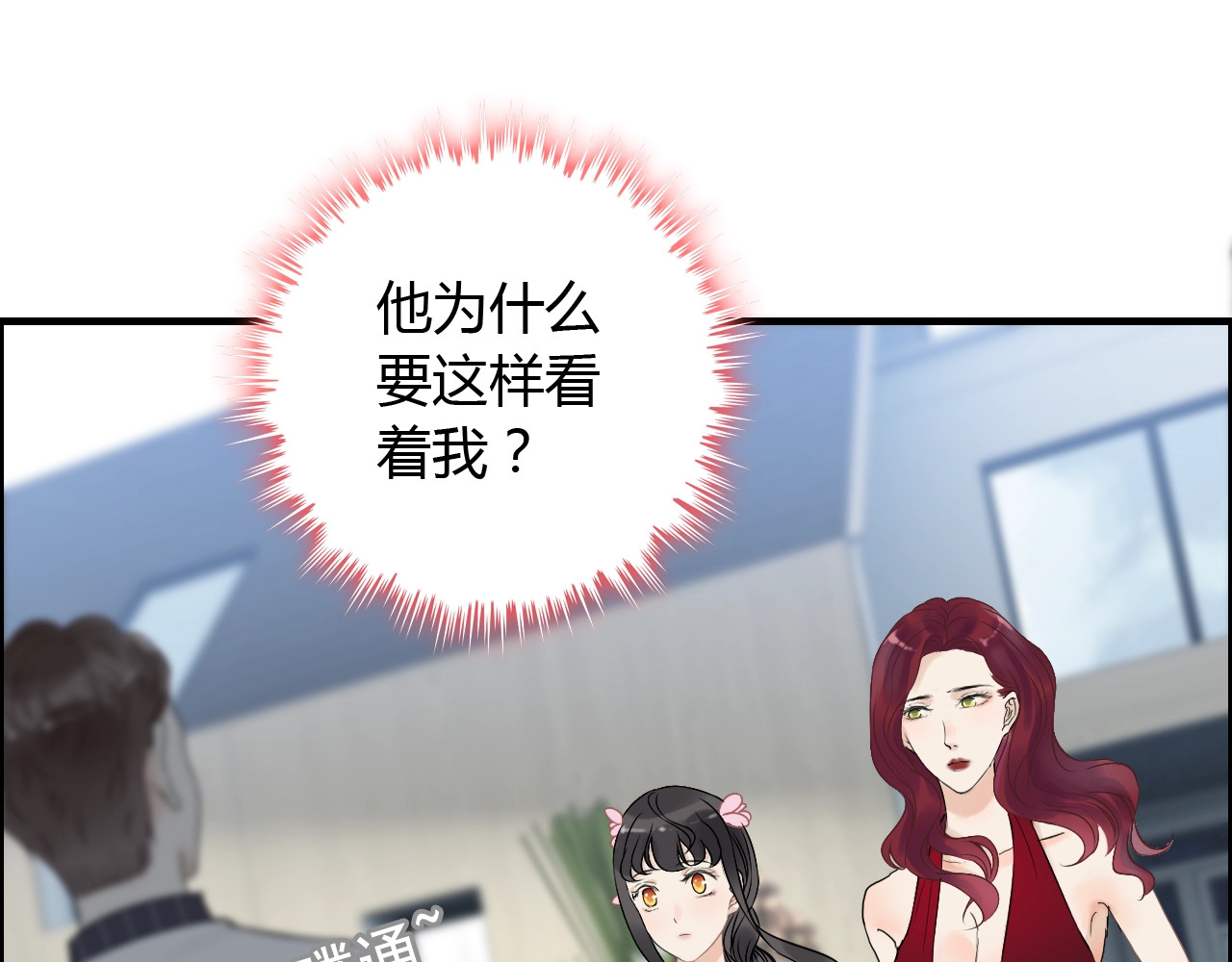 第129话 我跟你才是绝配！ 第 4 页