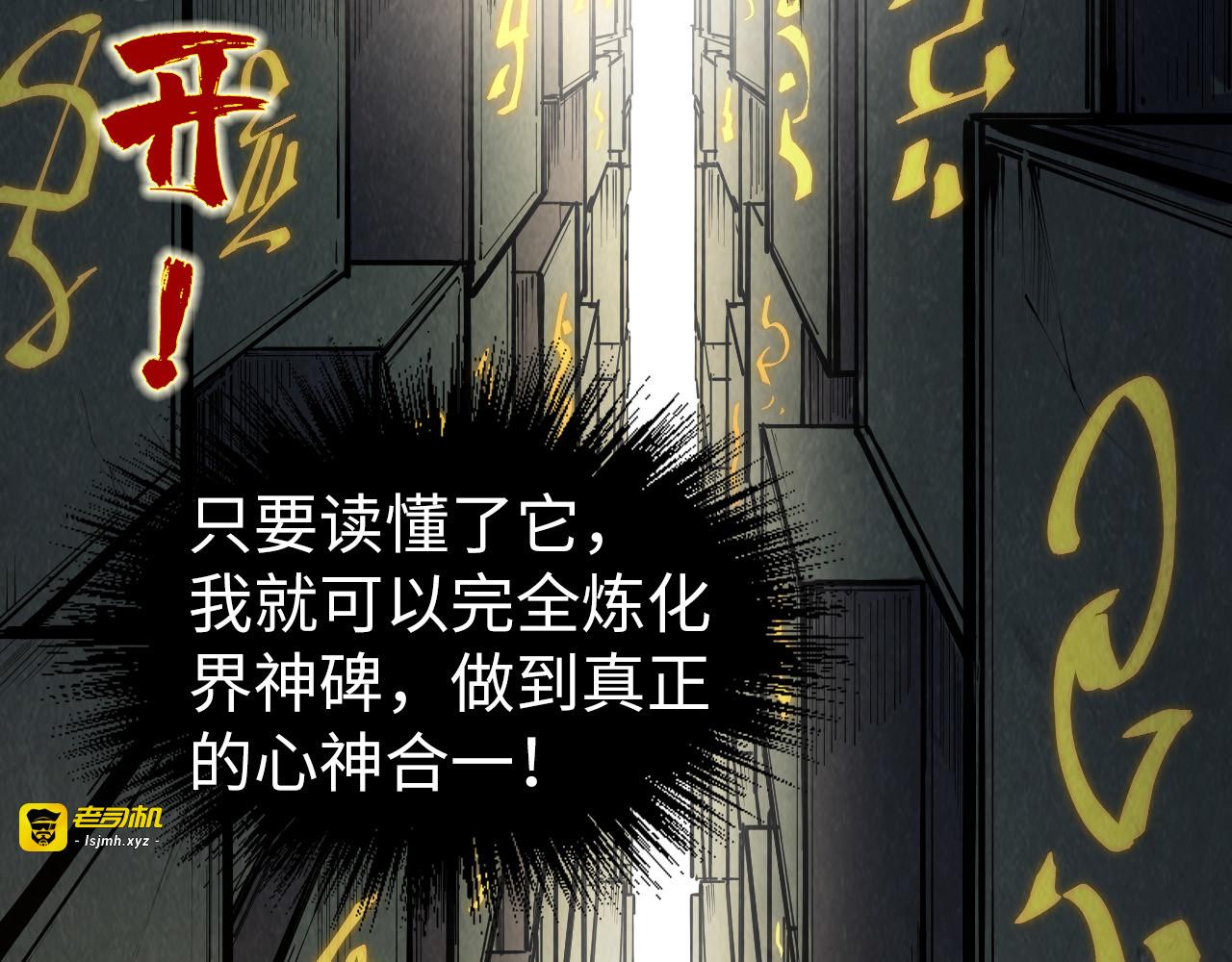 第207话 大界神诀 第 7 页
