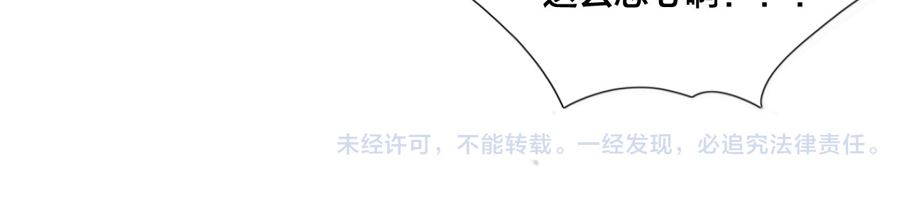 第4话  腻在一起不好吗？ 第 54 页