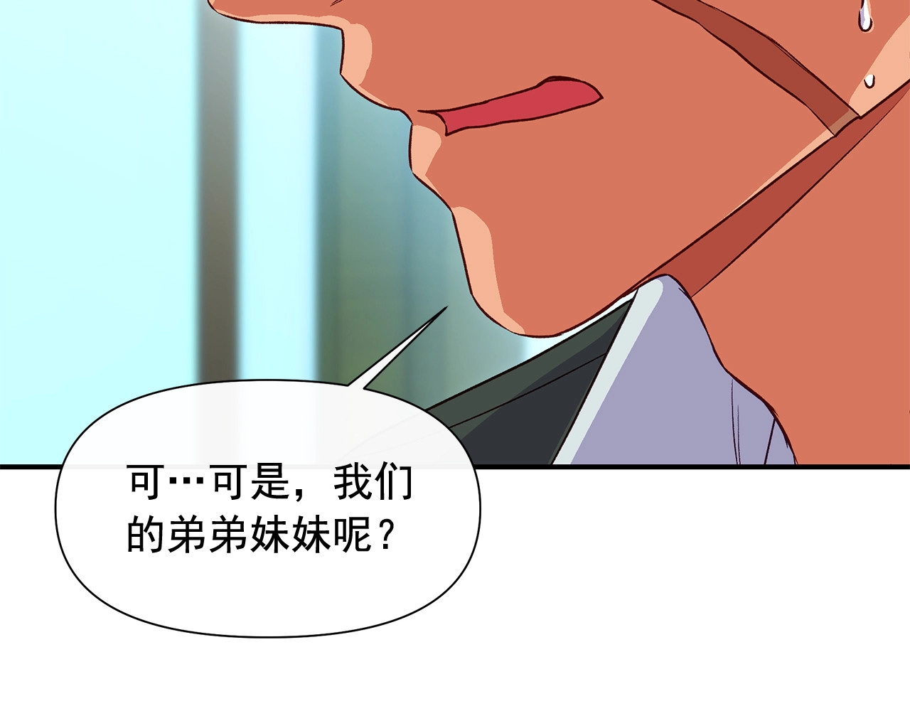 第151话 解散佣兵团 第 148 页