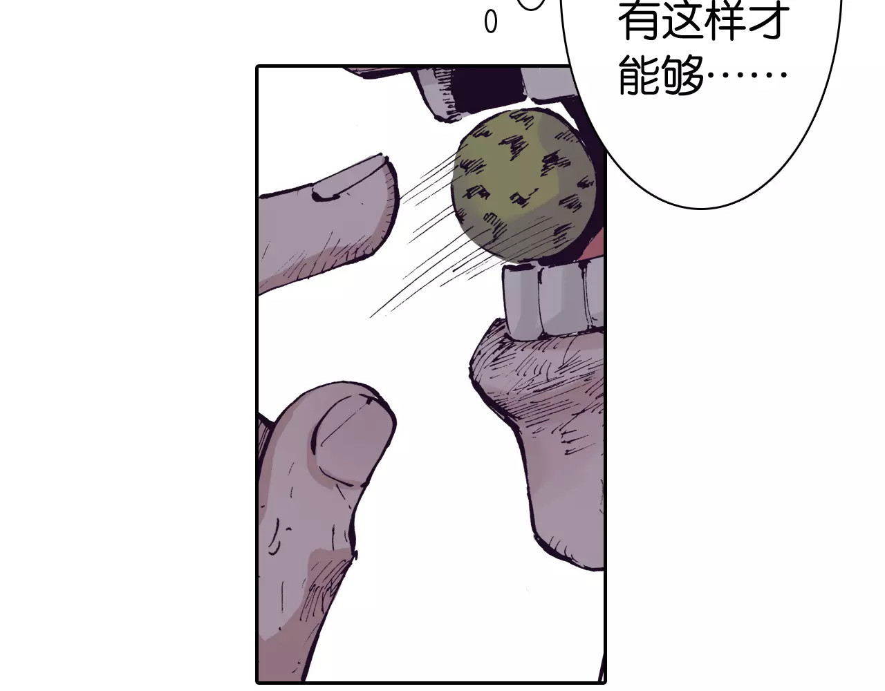 第5话 魑魅之果 第 140 页