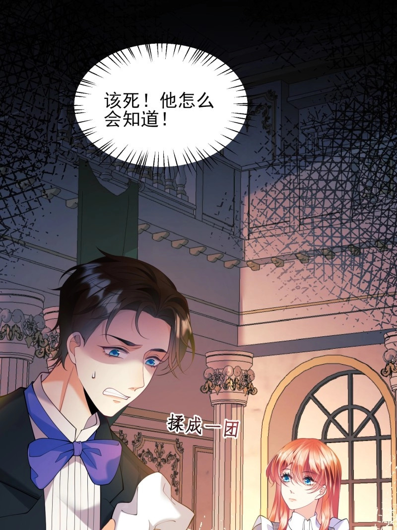 第40话 第39话：当事人疑问 第 16 页