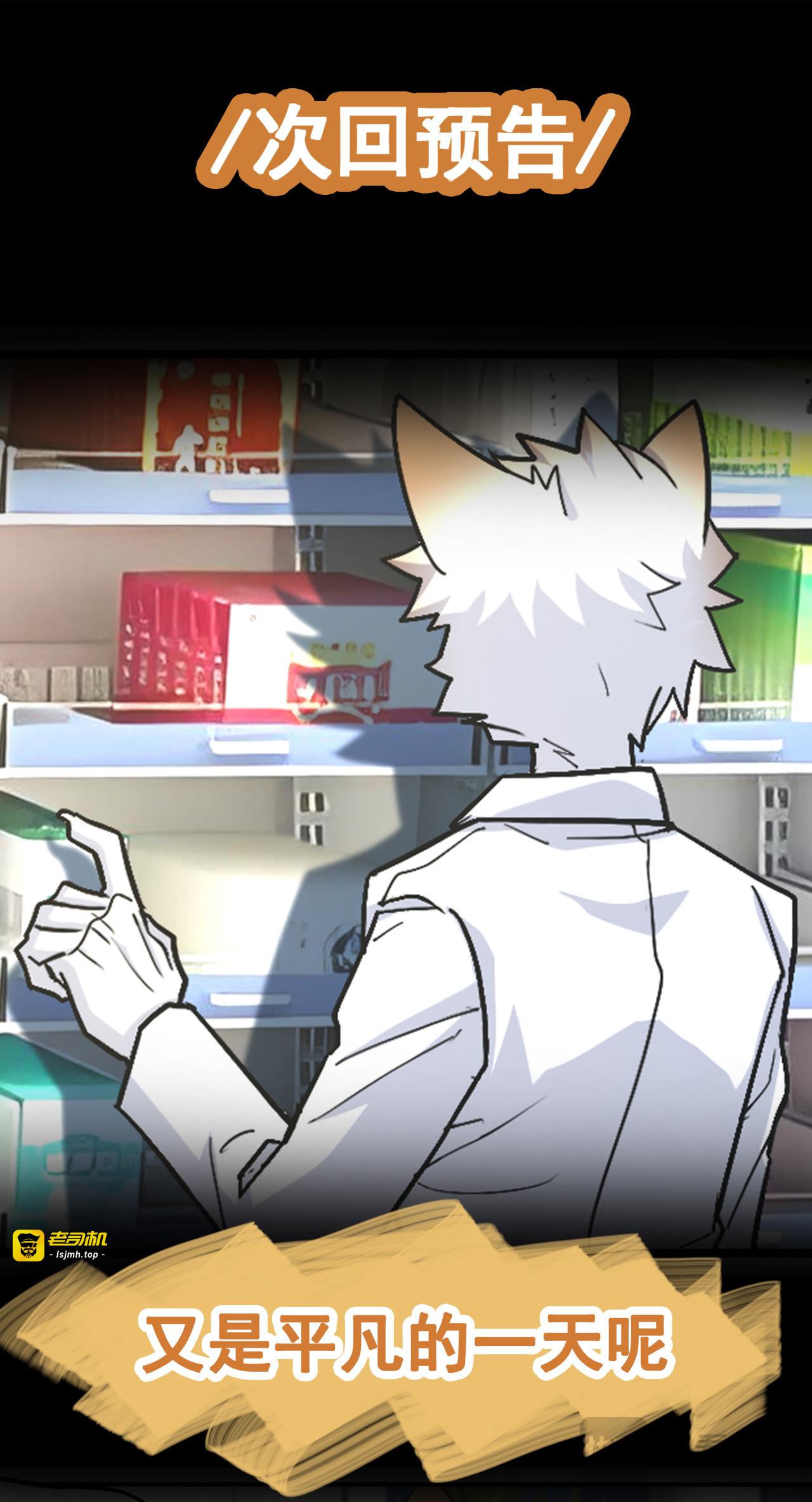 第15话 我梦游了？ 第 11 页