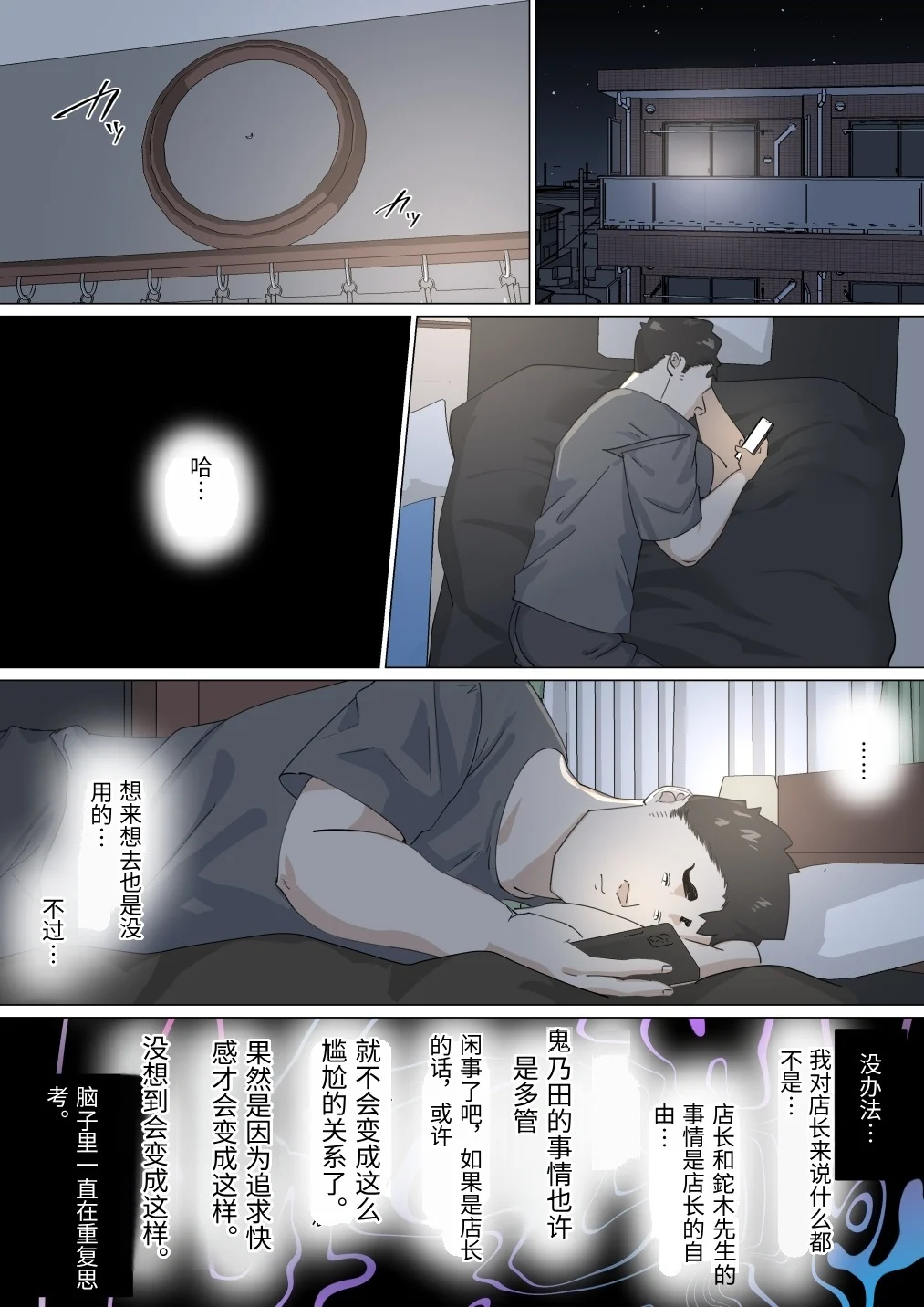 第1话 第 56 页