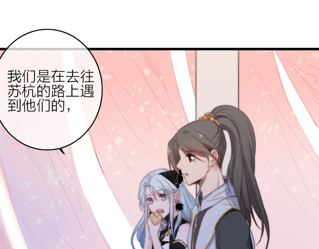 第15话  出逃的方法 第 40 页