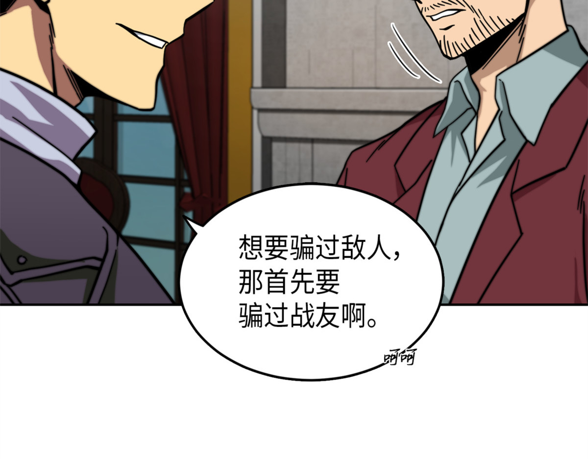 将军的报复 第 166 页