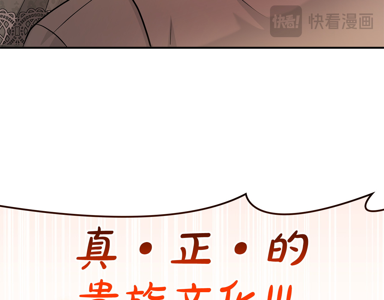 第70话 耍酒疯 第 202 页