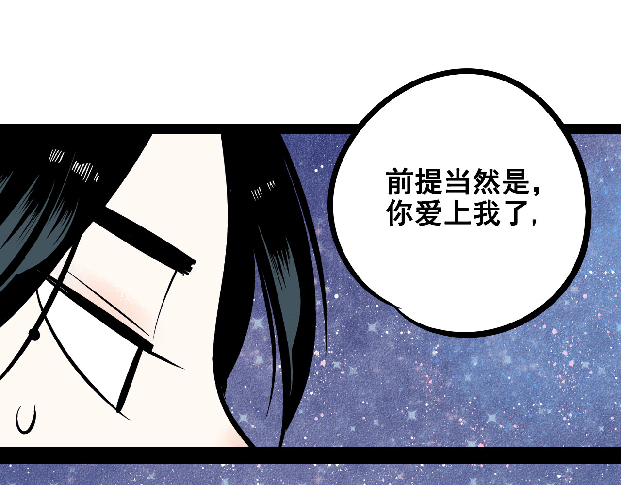 第7单 俺是魔法少女 第 52 页