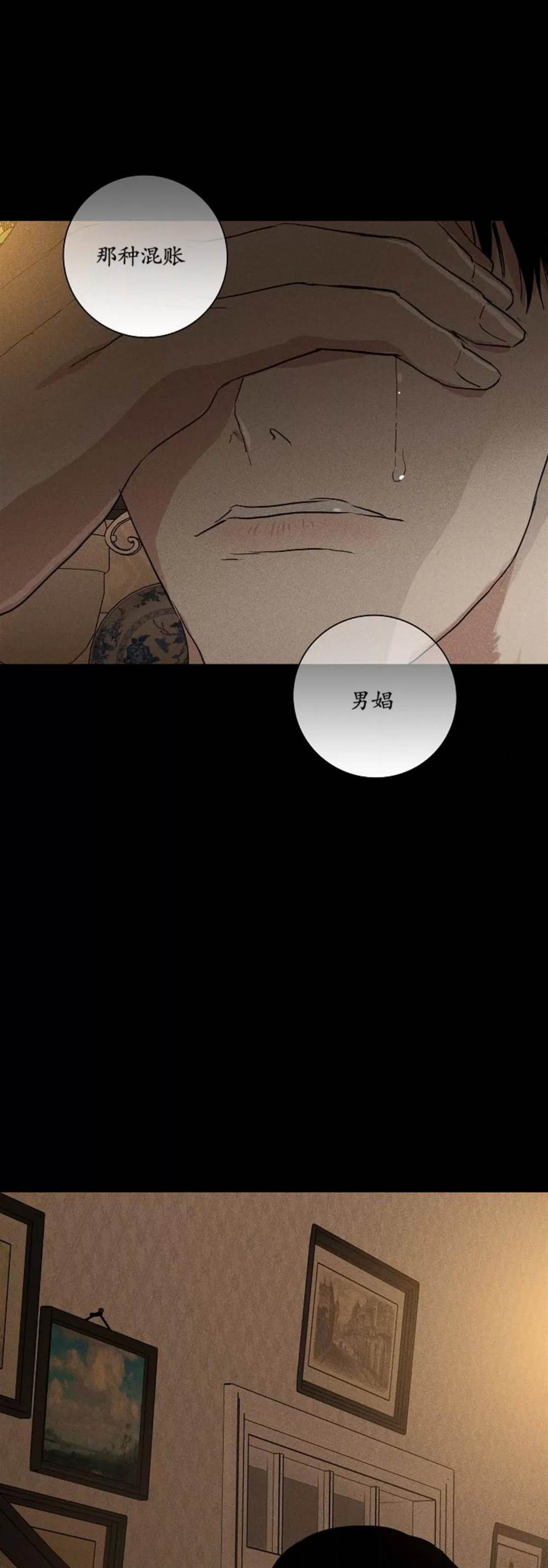 第77话 第 70 页