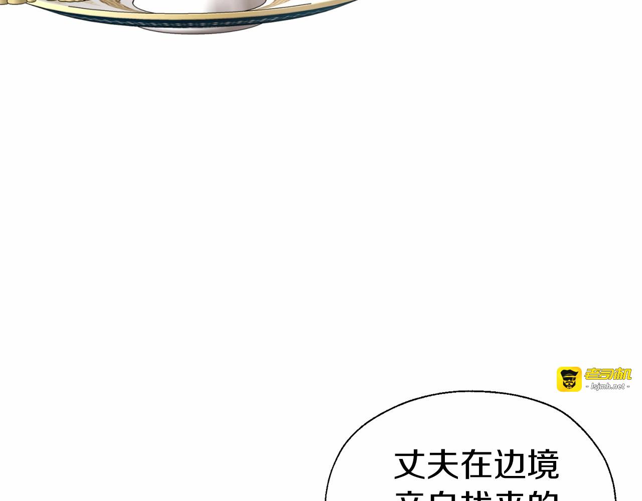 第98话 故意接近 第 101 页