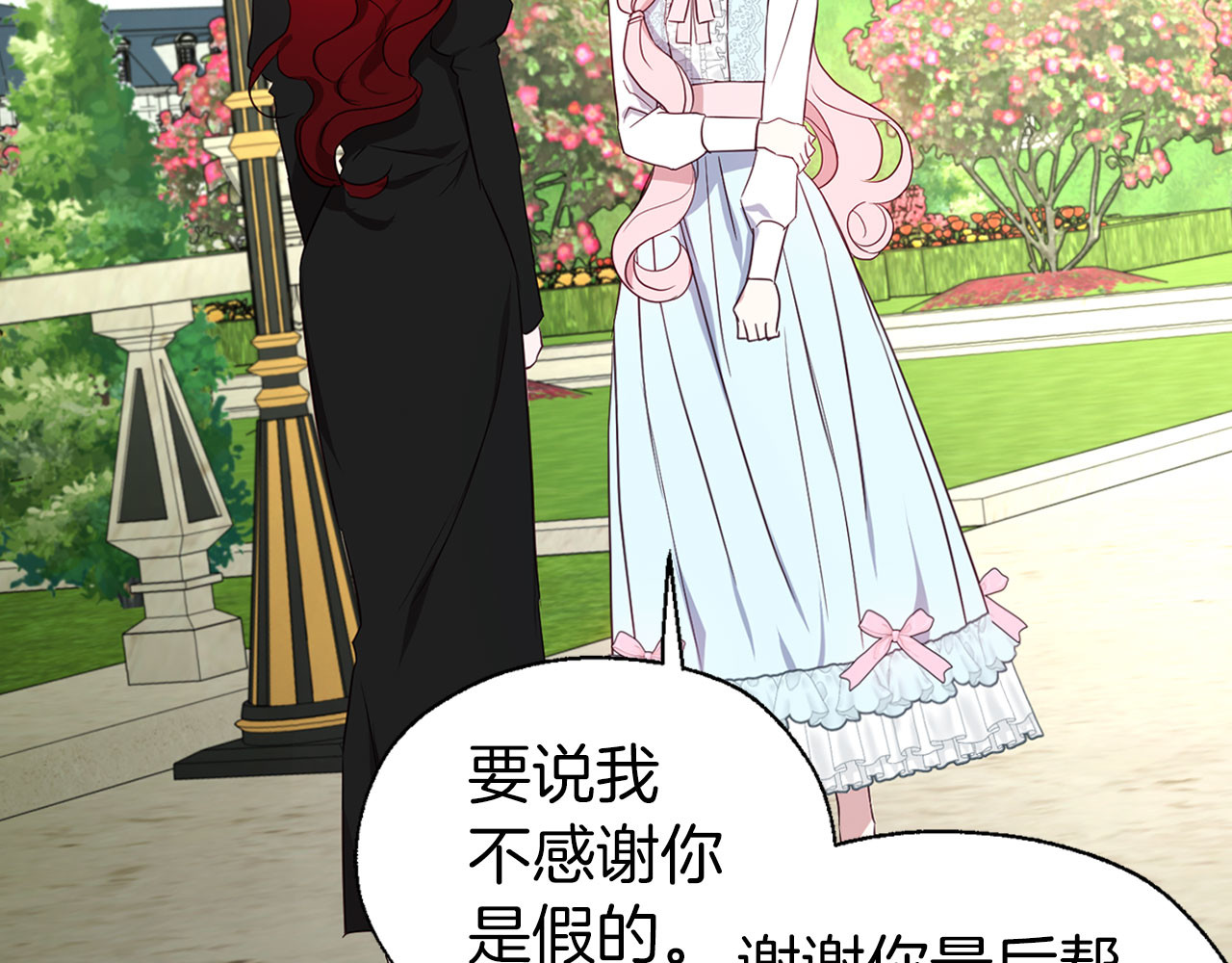第138话 主动示好 第 100 页