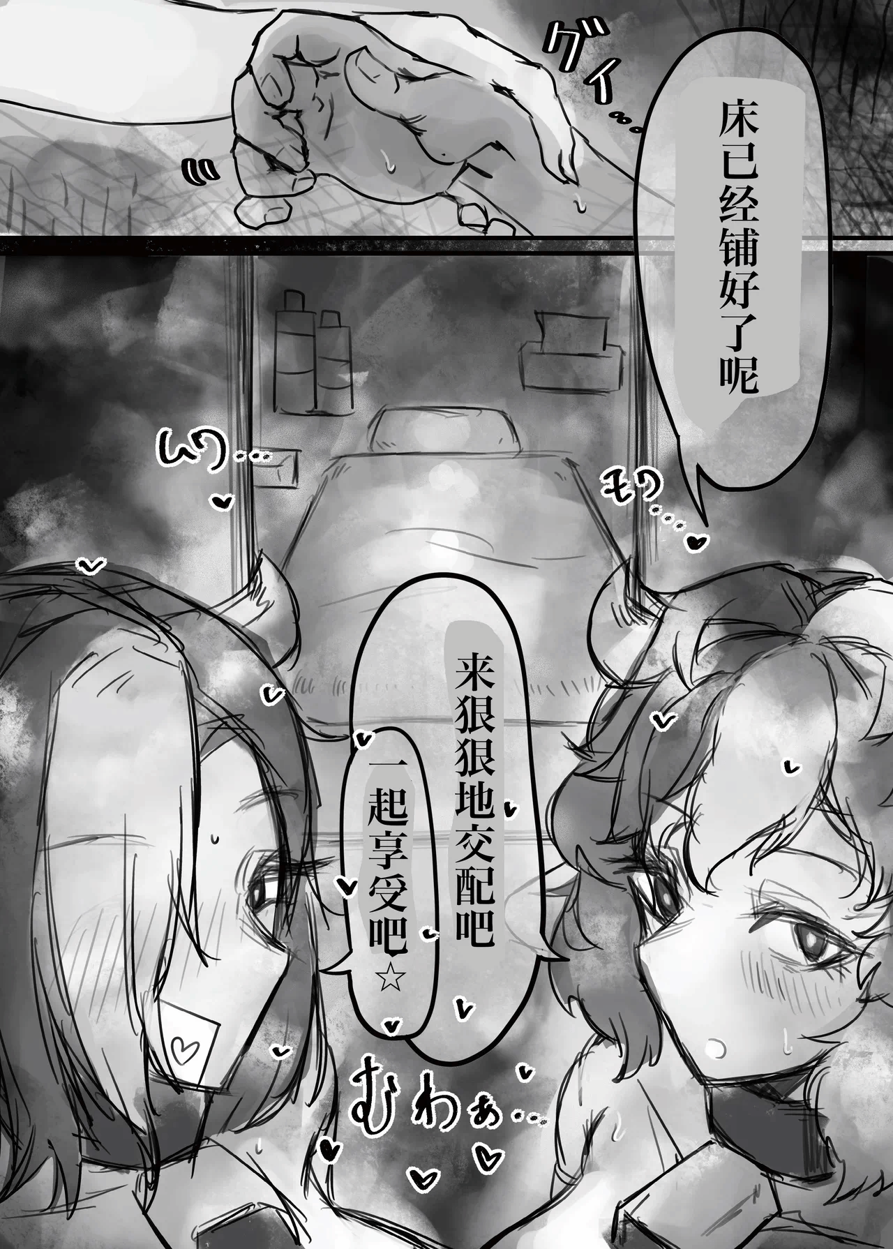 第1话 第 21 页