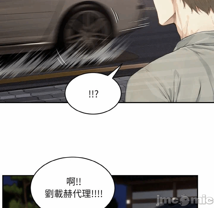 第3话第3话 第 110 页