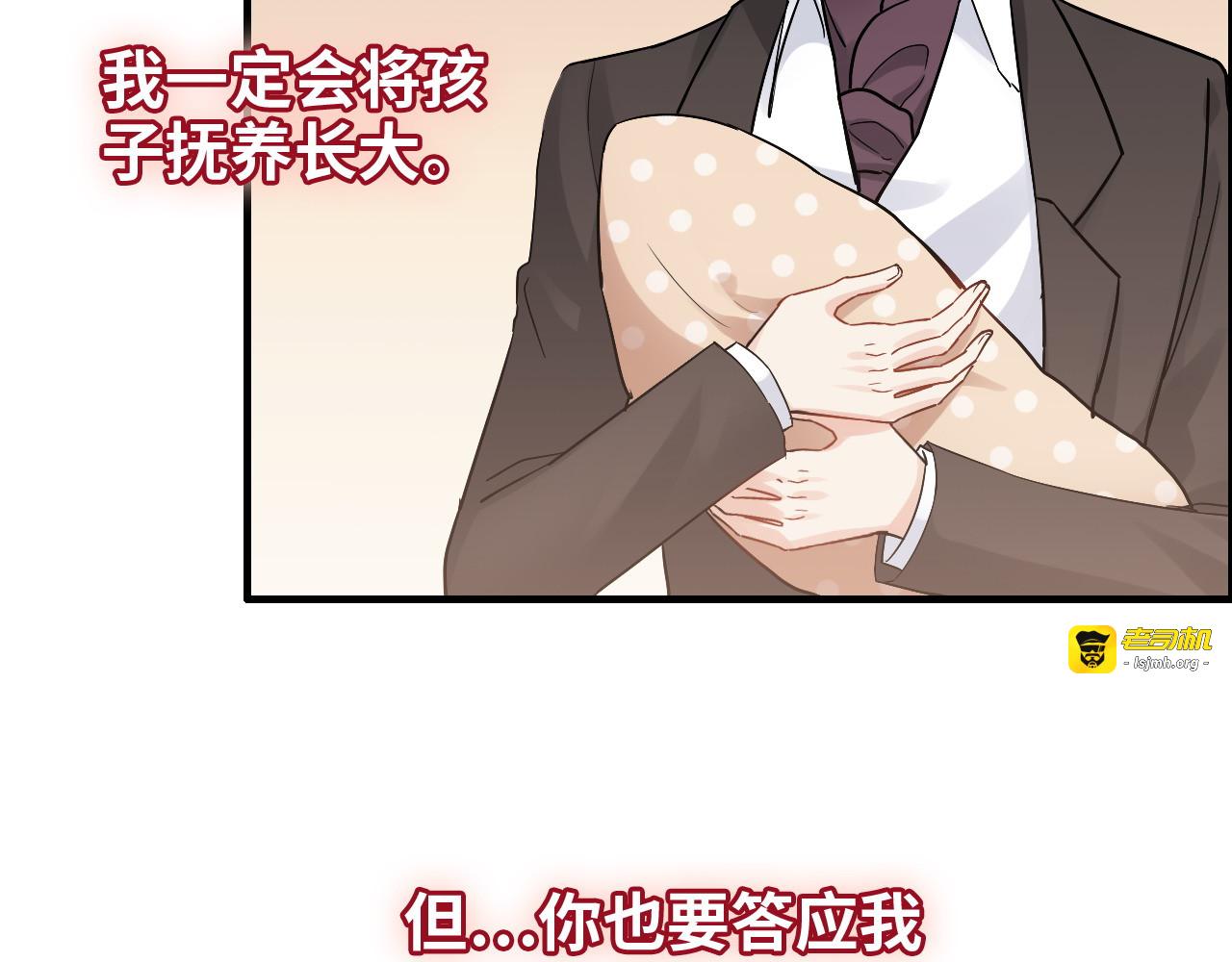 第302话 尹御焓，要快点长大 第 109 页