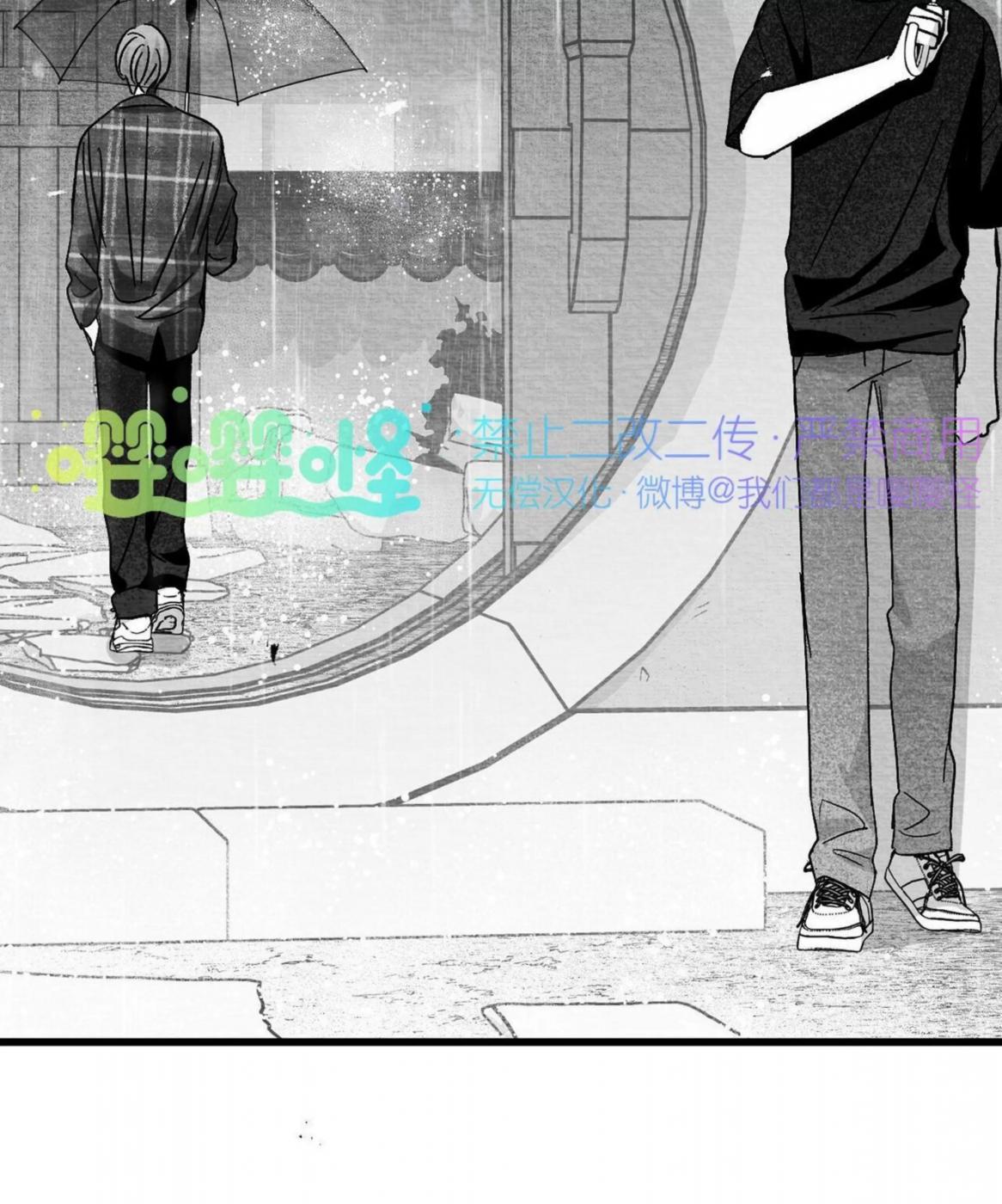 第45话 第 10 页
