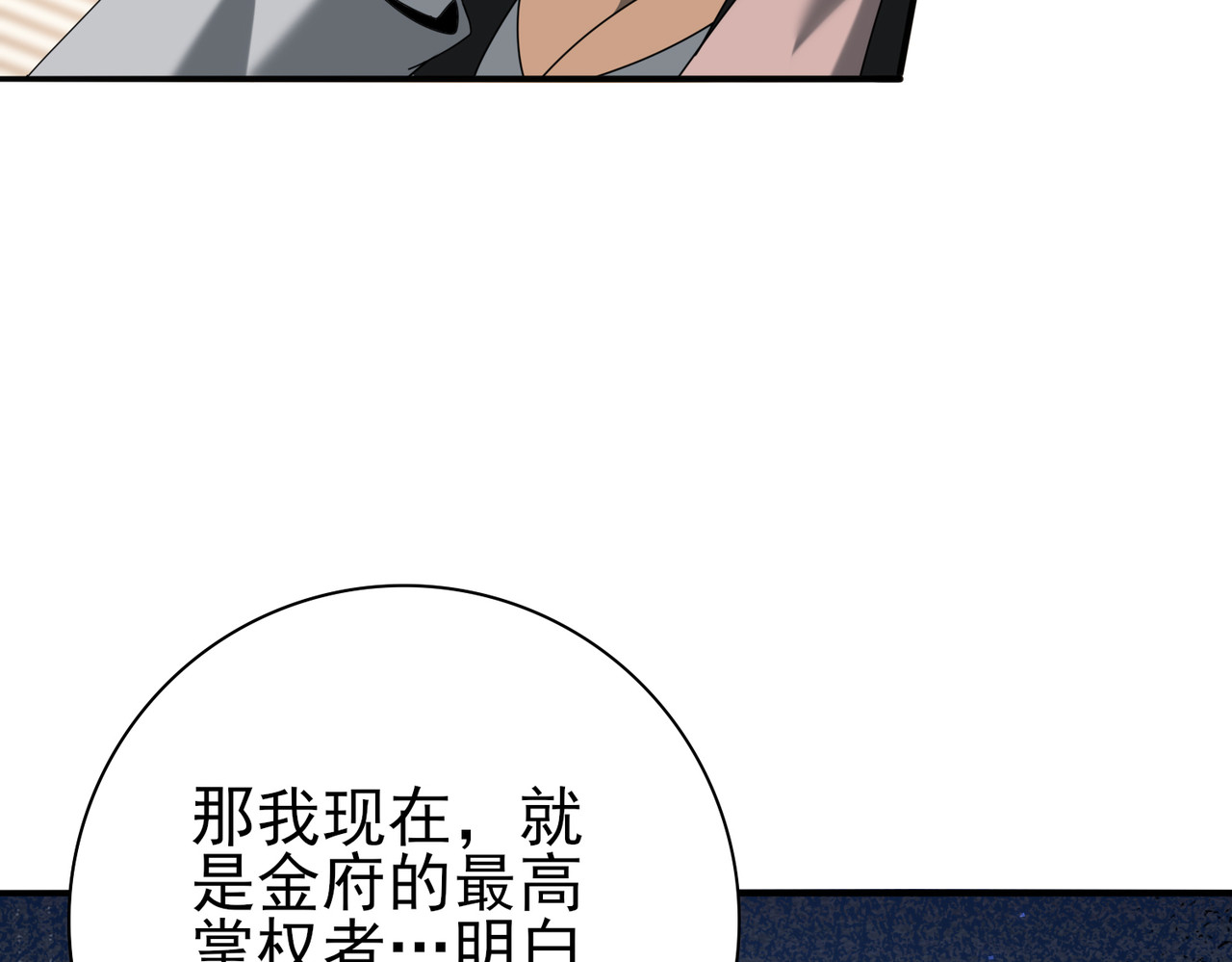 第107话 泰齐国大乱 第 72 页