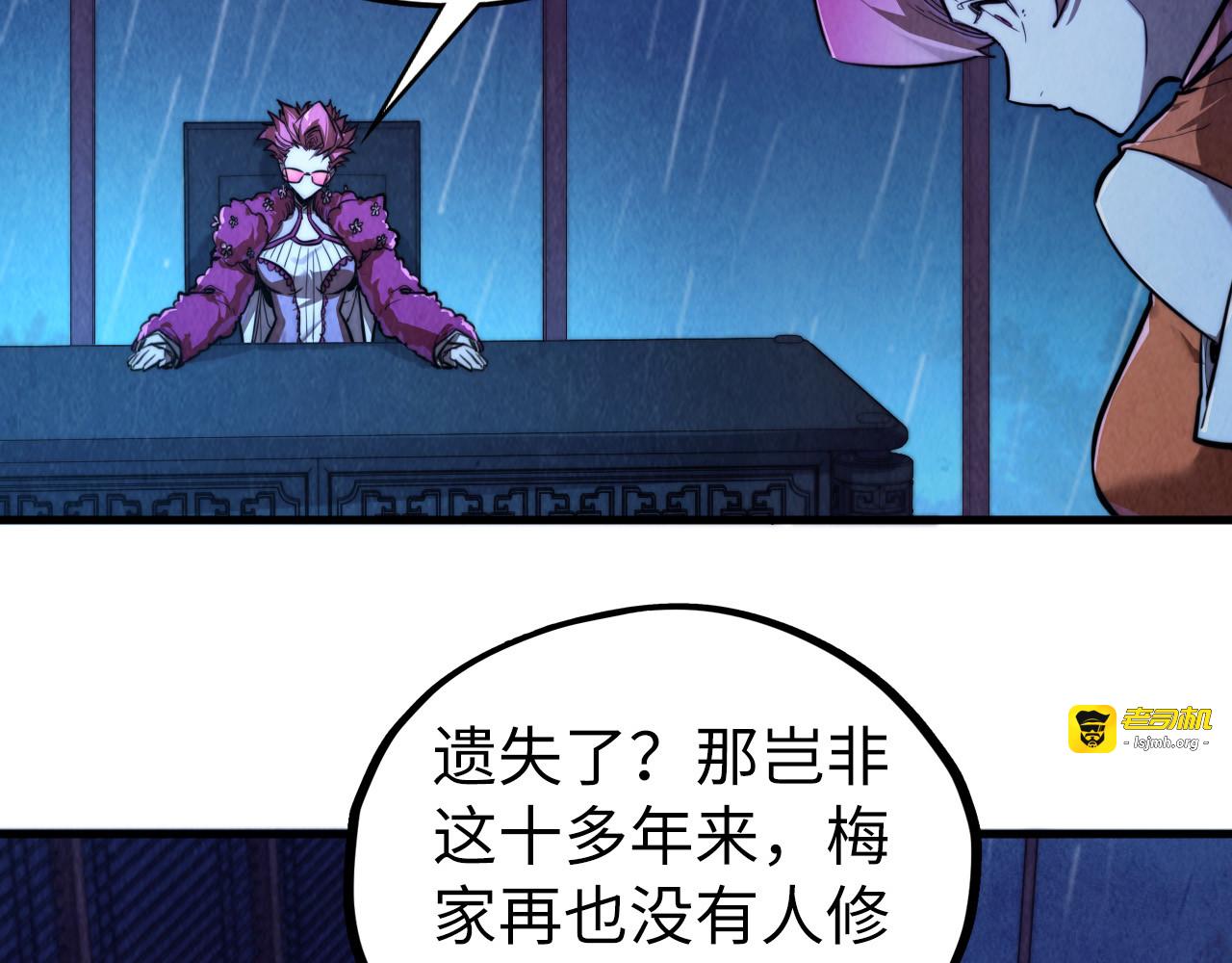 第432话 和谈 第 153 页