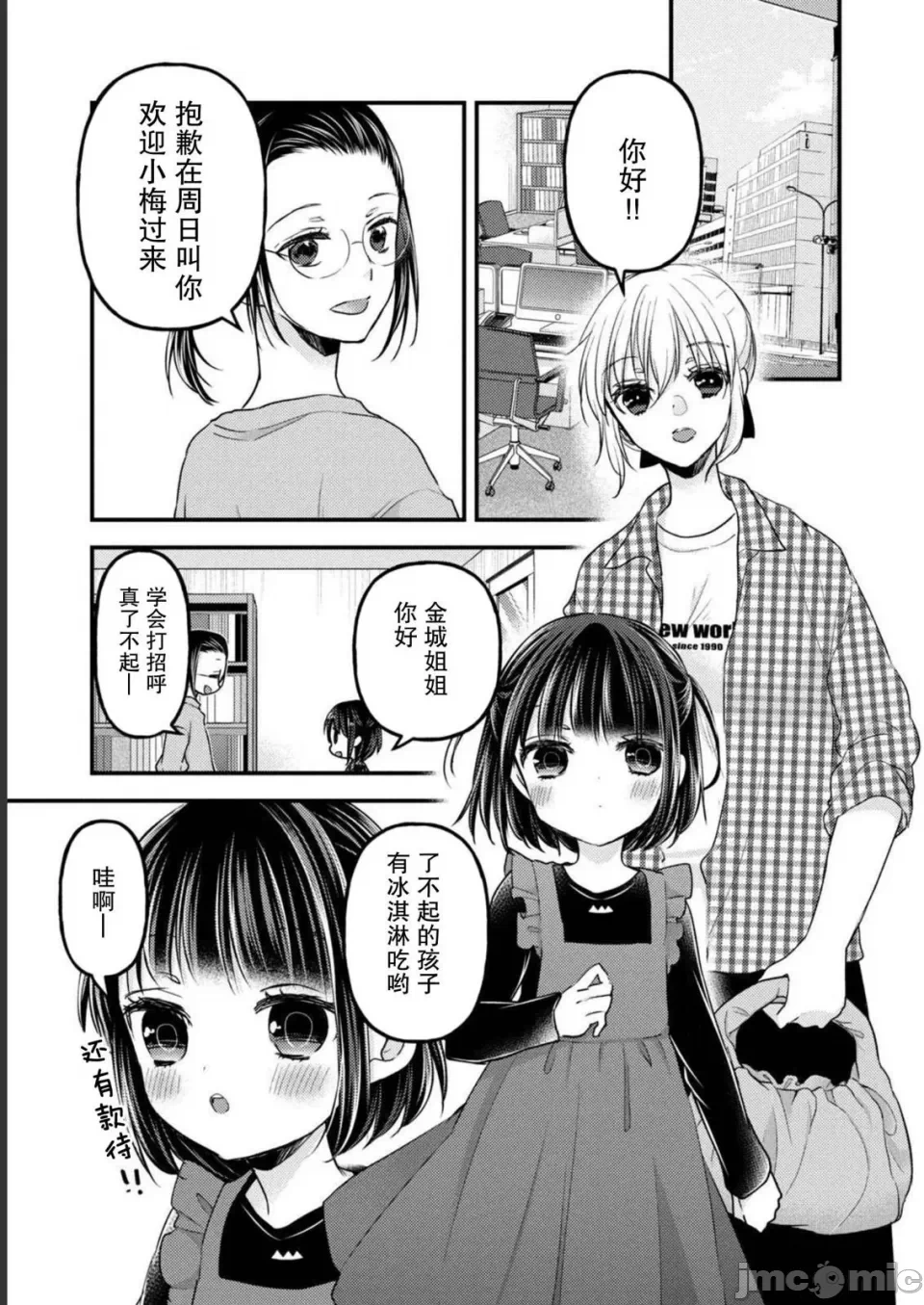 第12话第09话 第 16 页