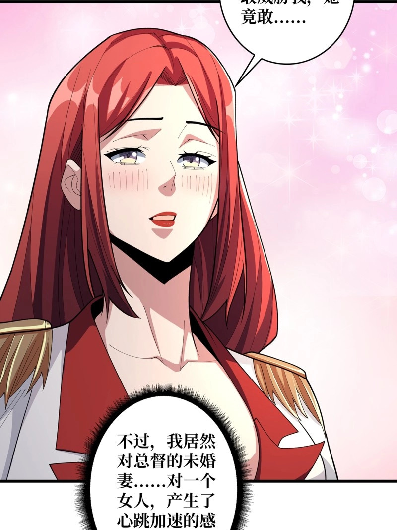 第84话 第84话 融为一体的男女 第 6 页