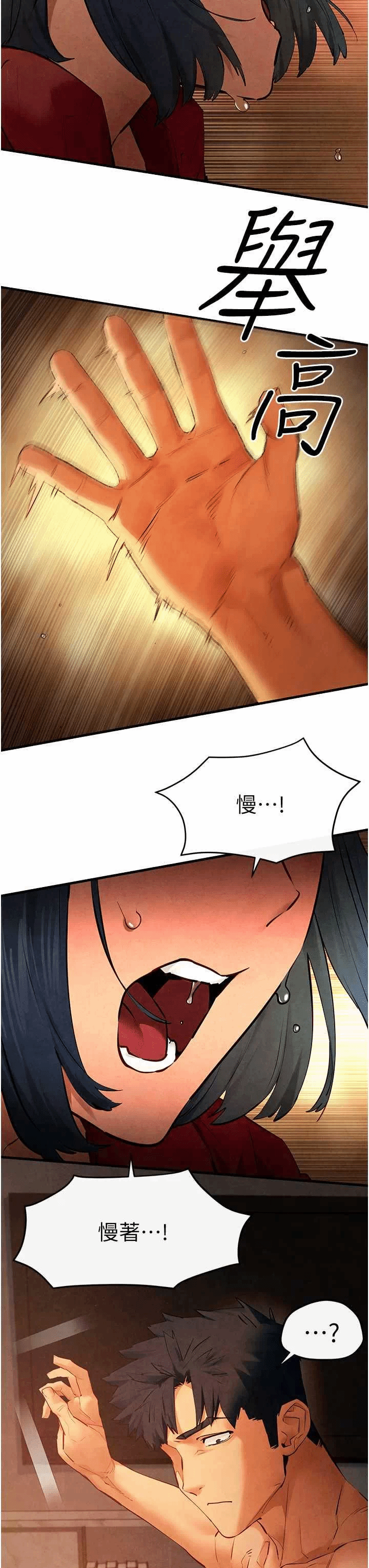 第54话 第 11 页