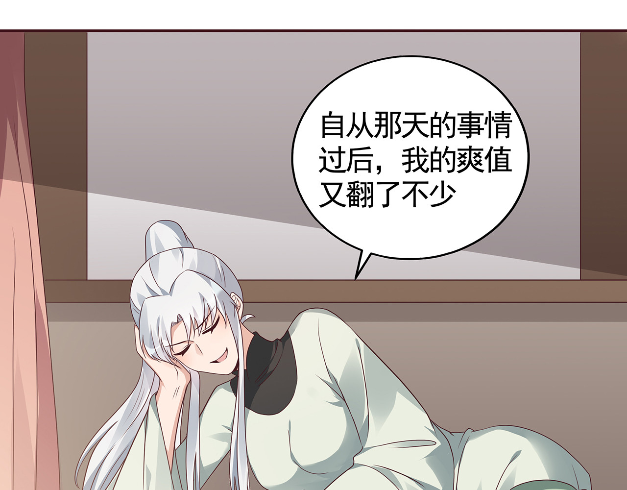 第115话 你是她最珍贵的 第 58 页