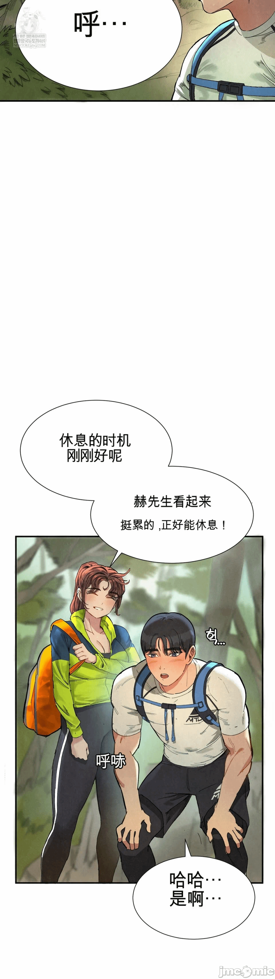 第1话 第 11 页
