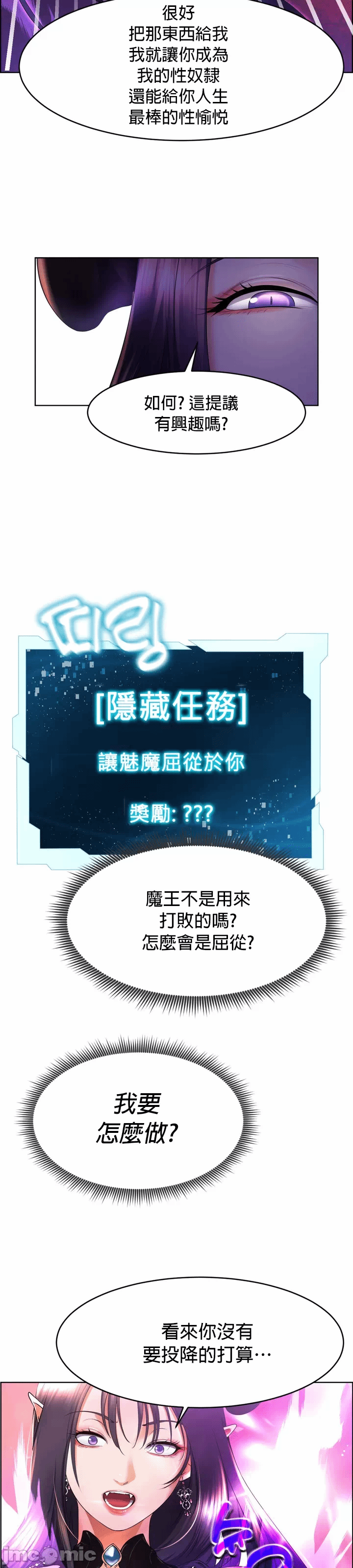 第17话 第 28 页