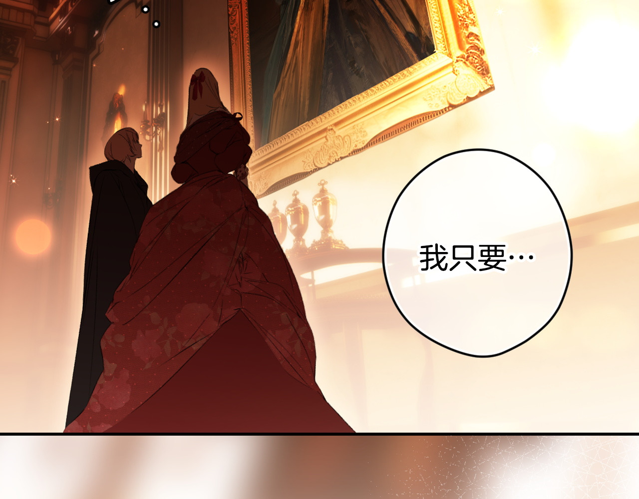 第110话 给你选择 第 166 页